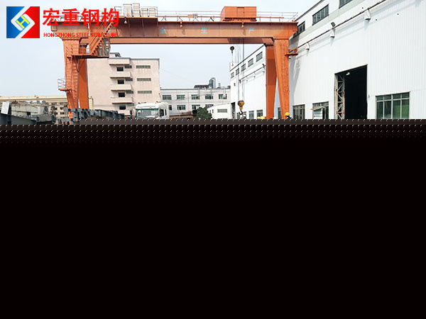 廣東鋼結(jié)構(gòu)公司